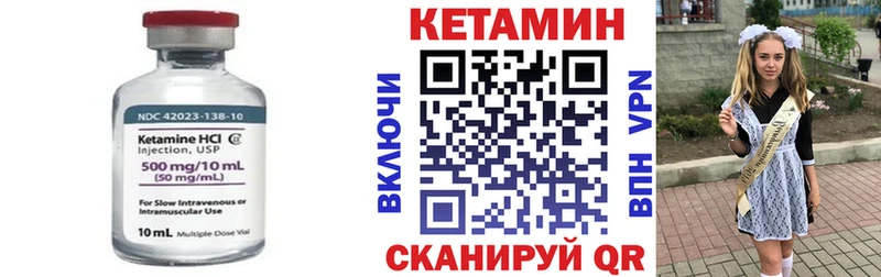 КЕТАМИН VHQ  kraken tor  Углегорск 