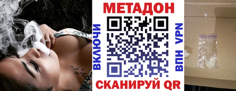 МЕТАДОН methadone  хочу   Углегорск 