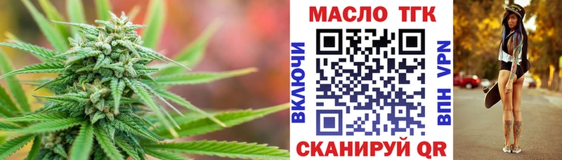 ТГК THC oil  кракен вход  Углегорск 